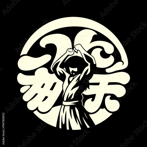 A man in a robe standing in front of a wave and chinese character