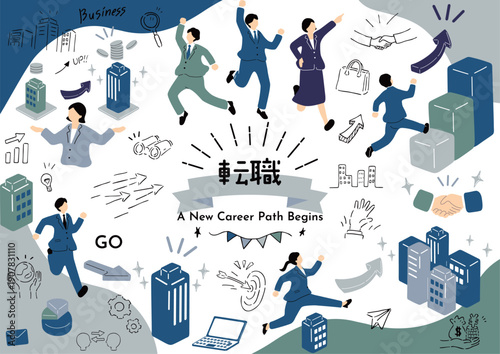 キャリアアップ転職