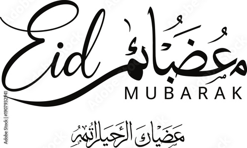 Eid mubarak greeting card with arabic calligraphy