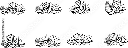 Arabic calligraphy variations