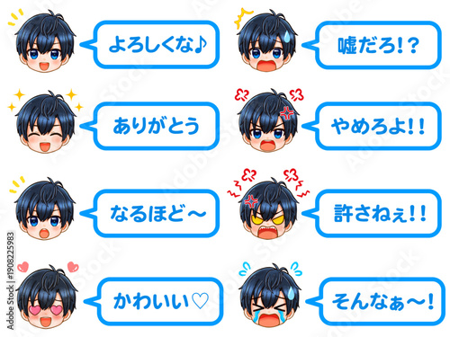 かわいいちびキャラ男子の顔アイコン吹き出しイラスト素材セット