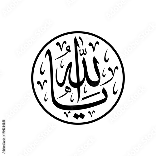 Arabic Calligraphy of "YA ALLAH" in Circle Shape, translated as: "O MY LORD". - VECTOR