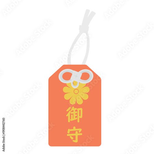 お守りのイラスト