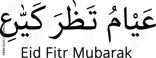  Elegant Eid Fitr Mubarak Arabic calligraphy vector with ornate white script festive Islamic greeting on sophisticated background illustration