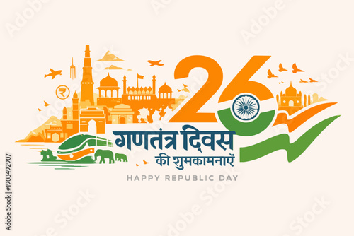 Republic Day Celebration Design