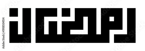 Ramadan kufi calligraphy lettering. Elegant Islamic vector design for Ramadan celebrations, religious posters and festive visuals.