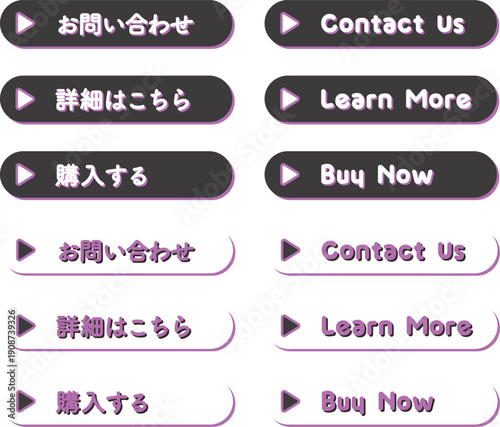 CTA button set Contact Us Learn More Buy Now お問い合わせ 詳細はこちら 購入する ベクター素材