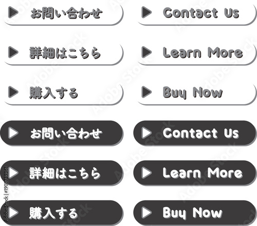 CTA button set Contact Us Learn More Buy Now お問い合わせ 詳細はこちら 購入する ベクター素材