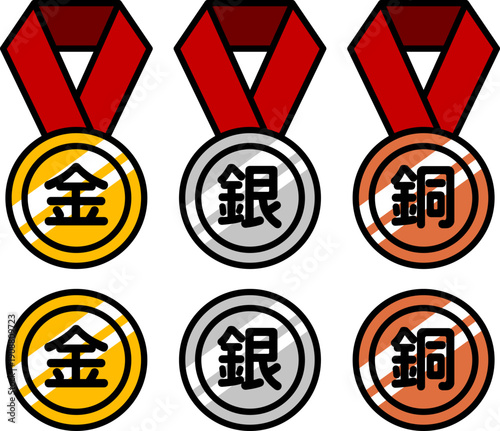 ランキングのメダルのセット。金、銀、銅。（Medals golden silver bronze ranking award 1st, 2rd, 3rd place）
