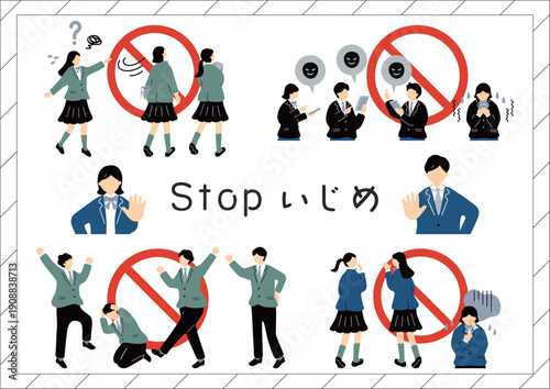いじめ禁止　イラストセット
