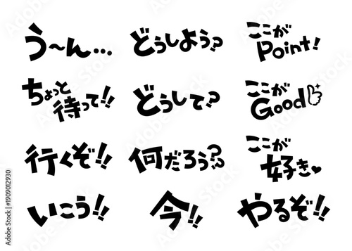 見出しやタイトルに使える手書き文字セット ポップ