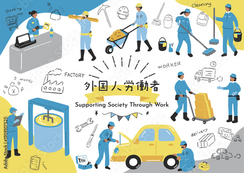 社会を支える外国人労働者