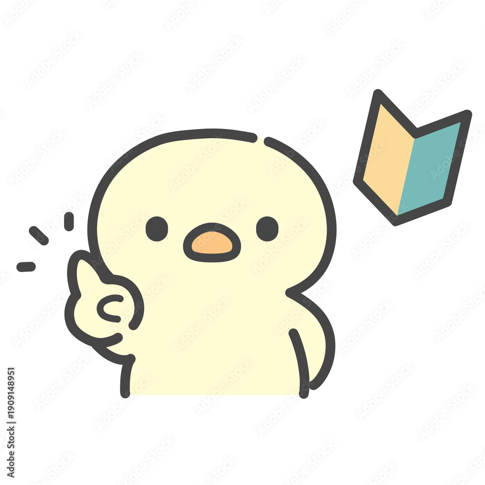 Obraz premium 人差し指を立てるひよこと初心者マークの手書きイラスト 注意・ポイント・入門・説明