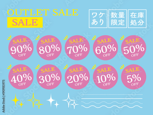 春のお買い得シールセット