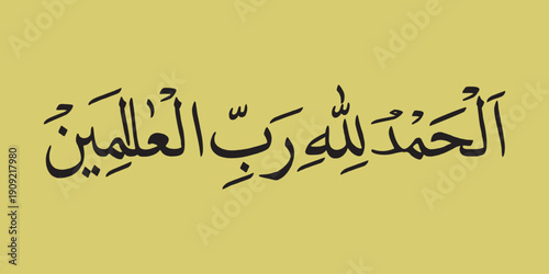 Beautiful Arabic Calligraphy for "In the name of allah" word, Bismillahirahmaniraheem. Bismillah vector