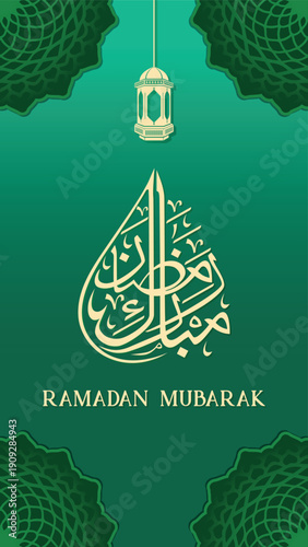 Ramadan Mubarak Arabic Calligraphy Islamic Lantern Green Background