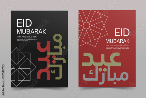 Minimalist Eid Mubarak poster set with bold contemporary Arabic typography and geometric star patterns on black and red backgrounds.