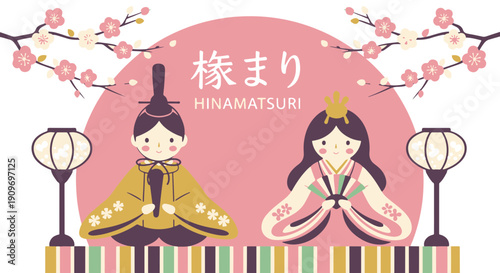 Traditional Japanese Hinamatsuri Festival Celebration with Emperor and Empress Dolls Lanterns and Cherry Blossoms on Pink Arch