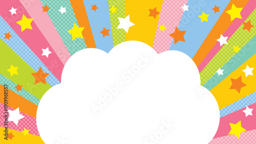 カラフルなサンバーストと星のもこもこ吹き出し背景