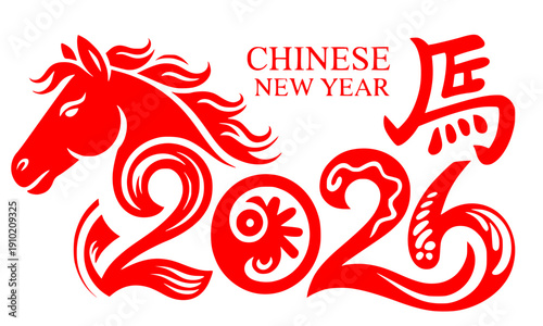 Chinese New Year 2026 Year of the Horse Red Paper Cut Design, Lunar Zodiac Festival Greeting Card with Yin Yang Symbol, Traditional Asian Celebration Illustration