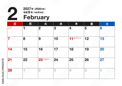 2027年2月カレンダー（令和9年・2026年度・令和8年度・A4横・A3横・日曜始まり）