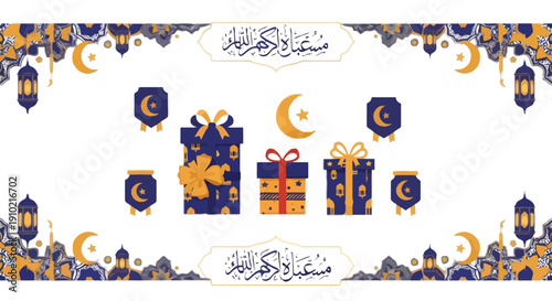 Ramadan Kareem vector banner, Eid Mubarak celebration design. Includes crescent moon, lanterns, gifts, and Arabic calligraphy. Created in colorful style with gold and blue palette.