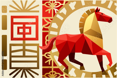 Geometric horse illustration with traditional asian characters and golden accents