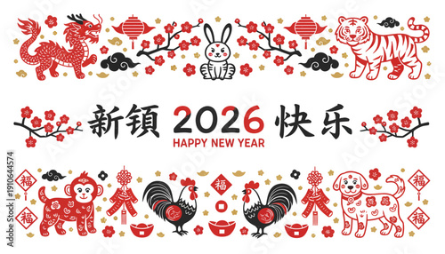 Vibrant Chinese New Year 2026 Celebration with Zodiac Animals.