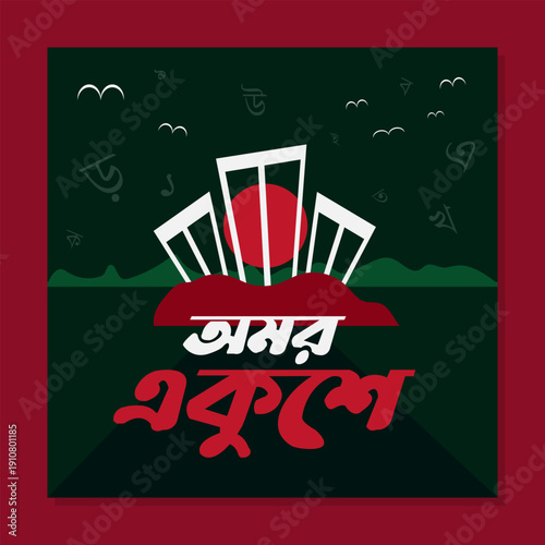 21 February International Mother Language Day Social Media Poster Design Template. Ready For Print.