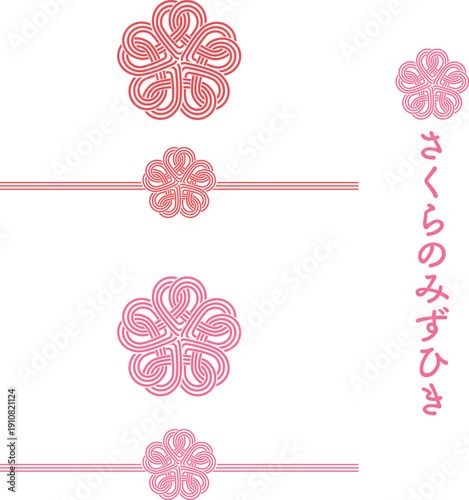 桜の形の水引飾り 和風のベクターイラスト素材 / Sakura Mizuhiki Decoration Illustration