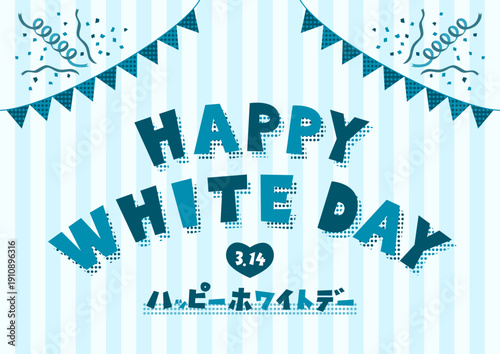 三角旗とレトロな文字のホワイトデーイラスト