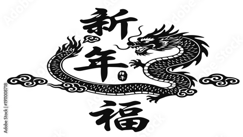 Chinese New Year Dragon Calligraphy Illustration with Auspicious Symbols.