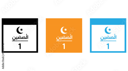 Three distinct versions of the al-jazeera channel one logo with different colored backgrounds. isolated on transparent background, Vector
