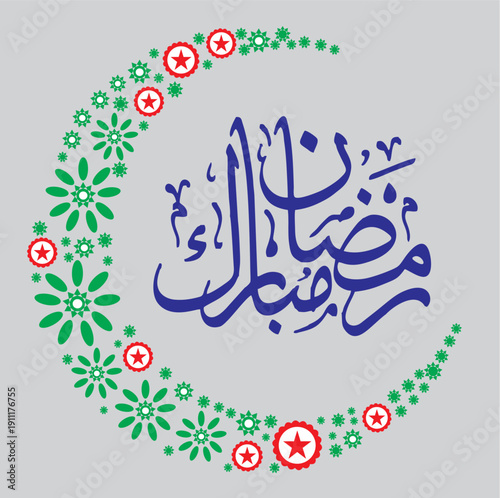 Happy fasting in the month of Ramadan