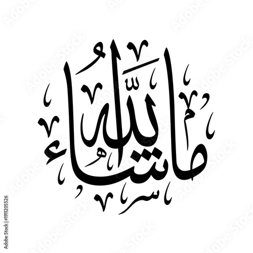 Arabic Calligraphy of "Masha'aAllah", Translated as: "What Allah should will".