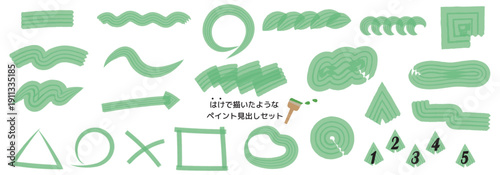 はけで描いたような手描きペイント見出しセット緑