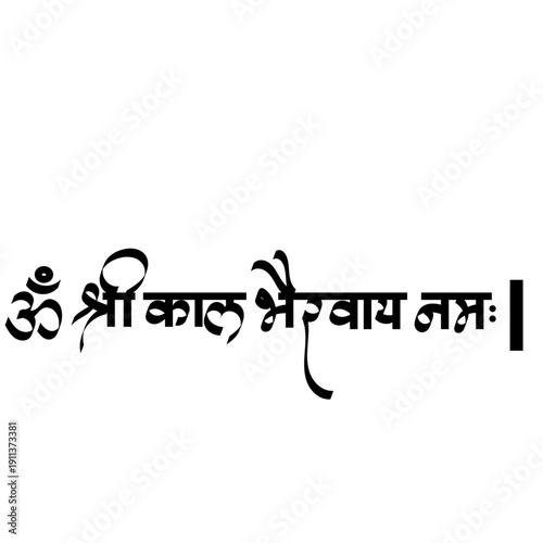 Calligraphy of "Om Shri Kalabhairavaya Namaha" is an extremely powerful mantra dedicated to Kala Bhairava, the fierce and protective form of Lord Shiva