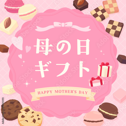 母の日のスイーツフレーム_ピンク_正方形