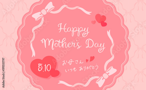 母の日のリボンフレーム2_横