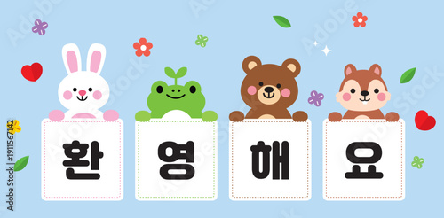 파스텔톤 유치원 환영 안내
