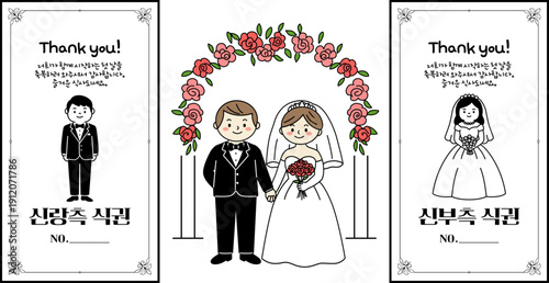 Cute Bride & Groom Wedding Ticket & Invitation Illustration