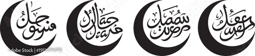 Islamic Crescent Moon Set with Ramadan Kareem and Eid Mubarak Calligraphy. Vector