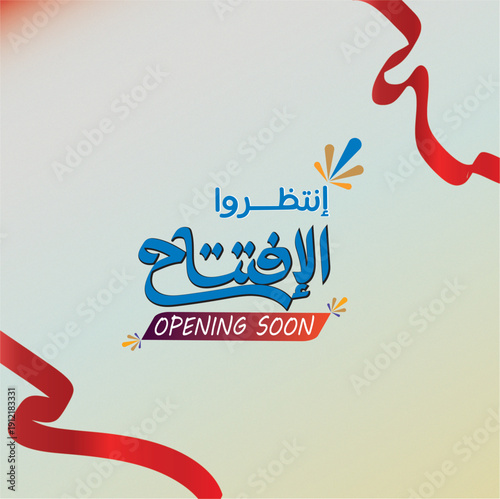 Opening Soon artwork vector design featuring bold typography and modern layout, ideal for store launches, grand opening promotions, social media announcements, and marketing materials.