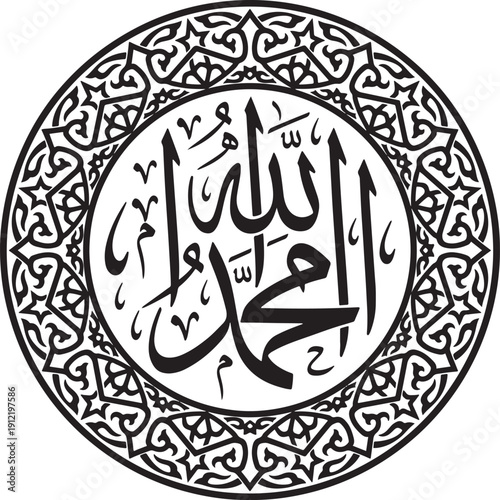 Arabic calligraphy circle with black geometric patterns isolated on transparent background