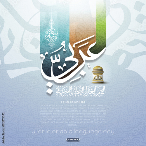 World Arabic Language Day 18th December Greeting Card Vector Design with Beautiful Random Arabic Calligraphy Without Specific Meaning In English. Translation of Text : WORLD ARABIC LANGUAGE DAY