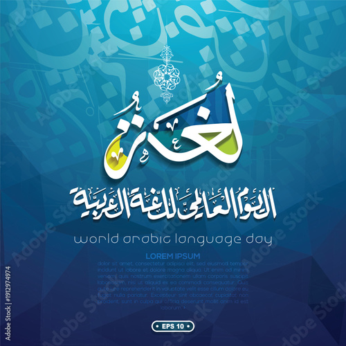 World Arabic Language Day 18 December Greetiing Islamic Arabic Calligraphy Vector Design For Banner, Wallpaper, Card, Cover, Flyer etc. Translation Of Text: WORLD ARABIC LANGUAGE DAY