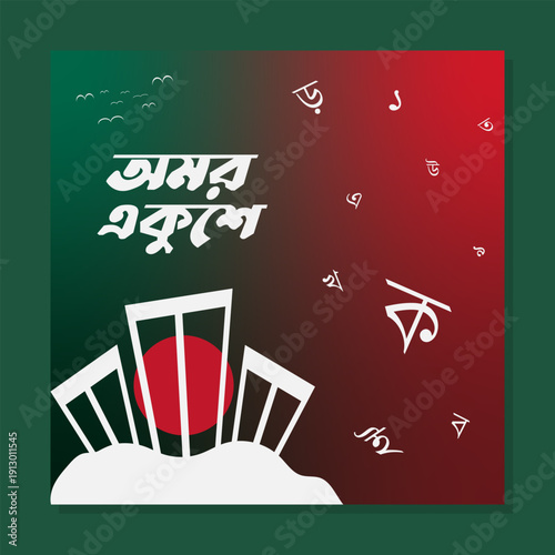 21 February social media poster design template. Fully editable and ready for print.