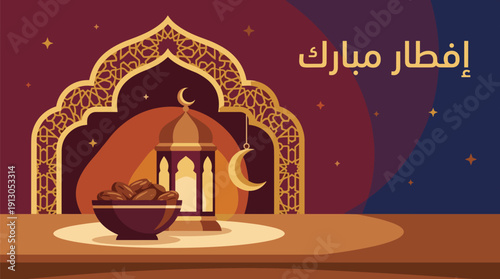 Ramadan Iftar Mubarak Illustration with Dates Lantern and Archway