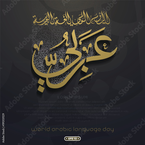 World Arabic Language Day 18th December Greeting Card Vector Design with Beautiful Random Arabic Calligraphy Without Specific Meaning In English. Translation of Text : WORLD ARABIC LANGUAGE DAY