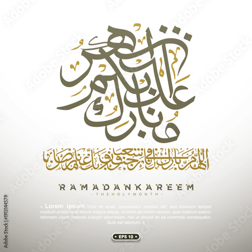 Ramadan Kareem Greeting Islamic Arabic Typography Vector Design With Floral Pattern For Background, Banner, Wallpaper, Card, Element, Flyer, Cover etc. Translation Of Text: RAMADAN IS THE HOLY MONTH